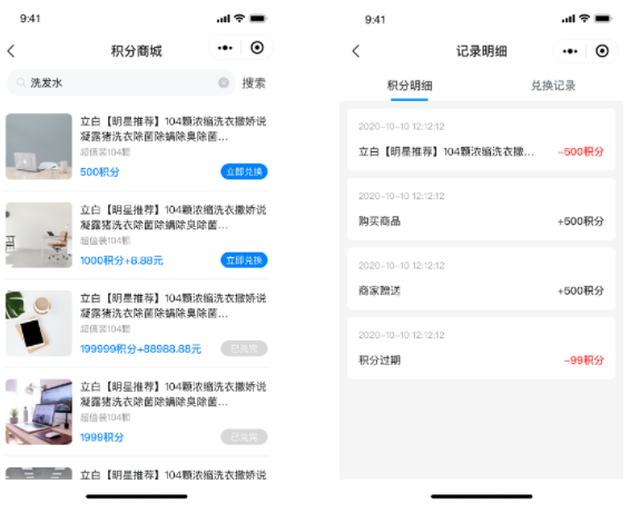 如何打造積分商城體系？有沒有靠譜的積分平臺(tái)推薦？