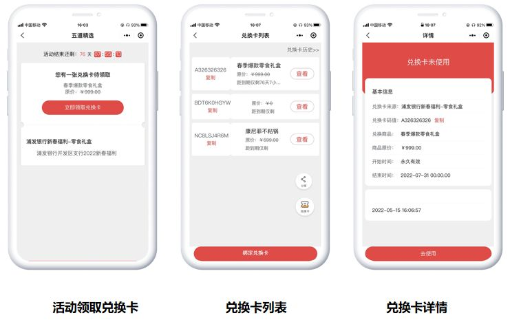 企業(yè)給員工發(fā)福利，選擇禮品卡券具有哪些優(yōu)勢？