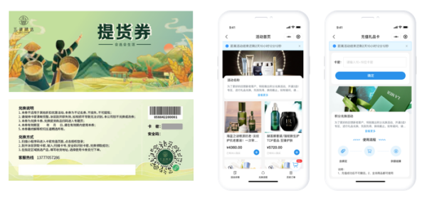 企業(yè)員工福利發(fā)放難題多？數(shù)字化禮品卡券來(lái)幫您！
