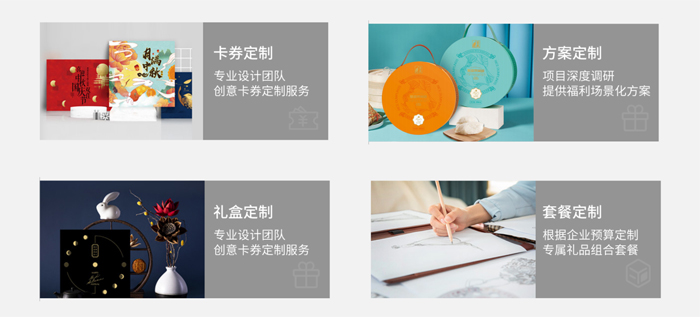 全品類供應(yīng)鏈賦能，打造一站式員工福利商城！