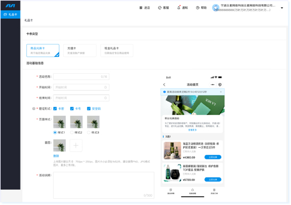 員工節(jié)日福利眾口難調(diào)？禮品卡券讓企業(yè)福利發(fā)放不再是難題！