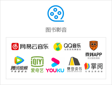 圖書(shū)影音