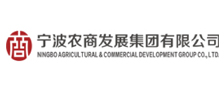 寧波農(nóng)商發(fā)展集團(tuán)