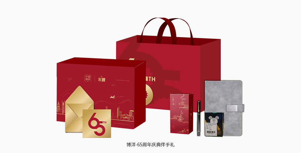 周年慶典伴手禮