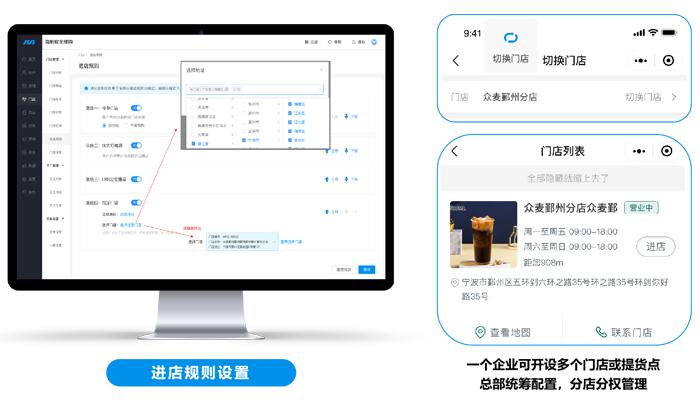 分銷、私域電商、多門店管理，眾麥SaaS小程序商城統(tǒng)統(tǒng)搞定！