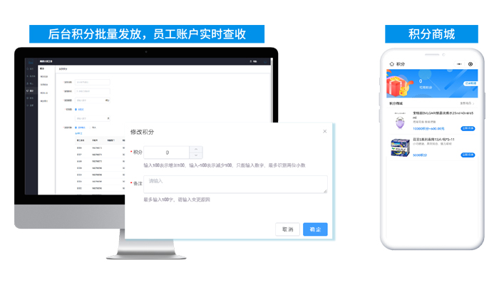 打造數(shù)字化積分商城，實現(xiàn)企業(yè)員工福利升級！
