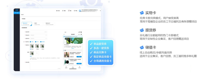 解鎖企業(yè)員工福利管理新模式:福利商城+積分兌換+禮品卡券