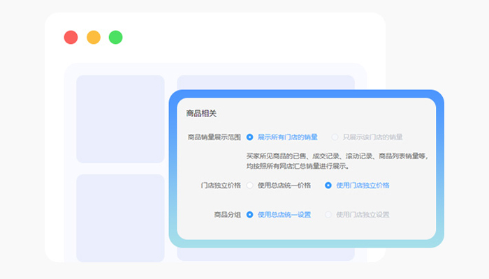 多門店小程序商城系統(tǒng)，讓門店管理更高效更輕松！