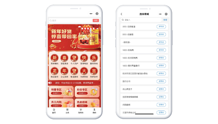 禮品公司如何提升業(yè)務(wù)管理效率？小程序分身商城系統(tǒng)值得一試！