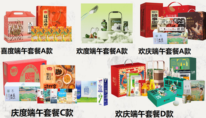 超詳細方案！今年端午節(jié)員工福利這樣發(fā)更有心意！