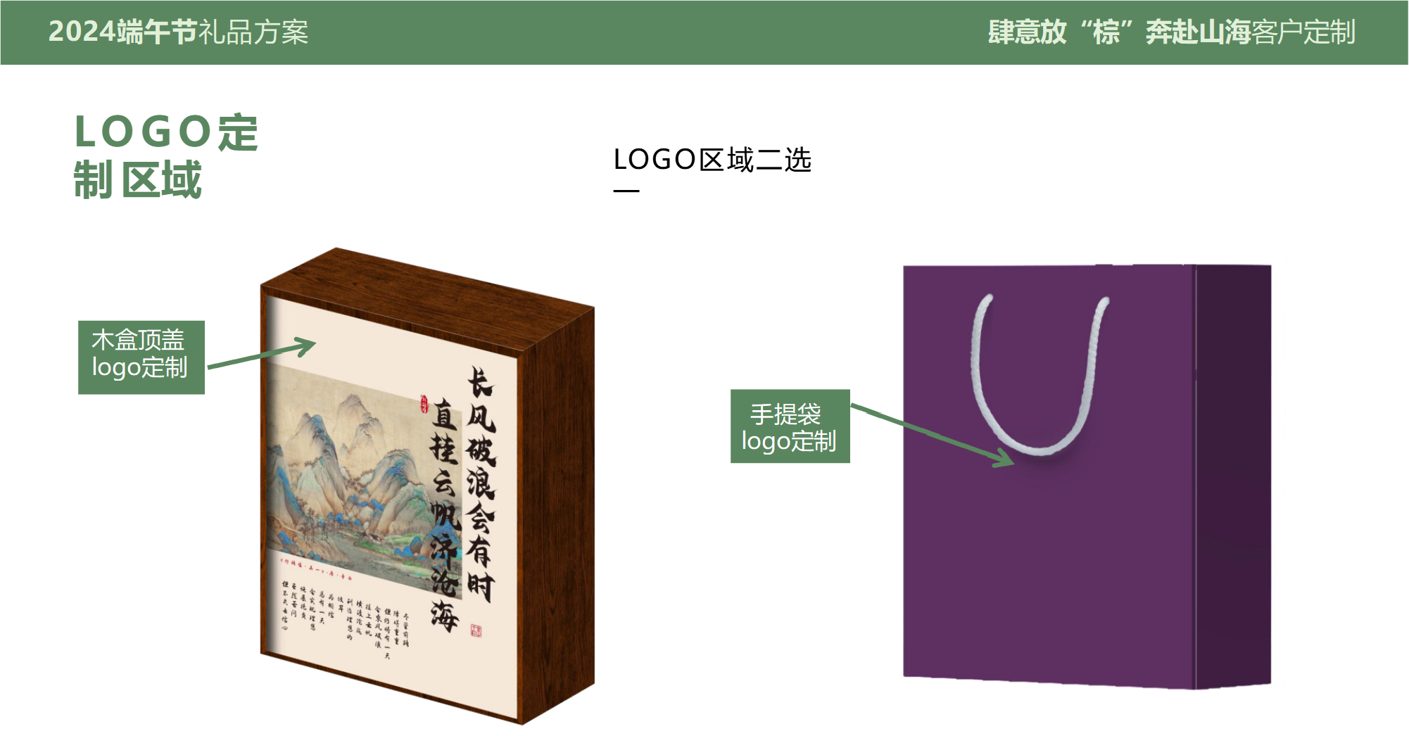 2024年端午節(jié)禮品方案，支持一件代發(fā)，團購咨詢有優(yōu)惠！