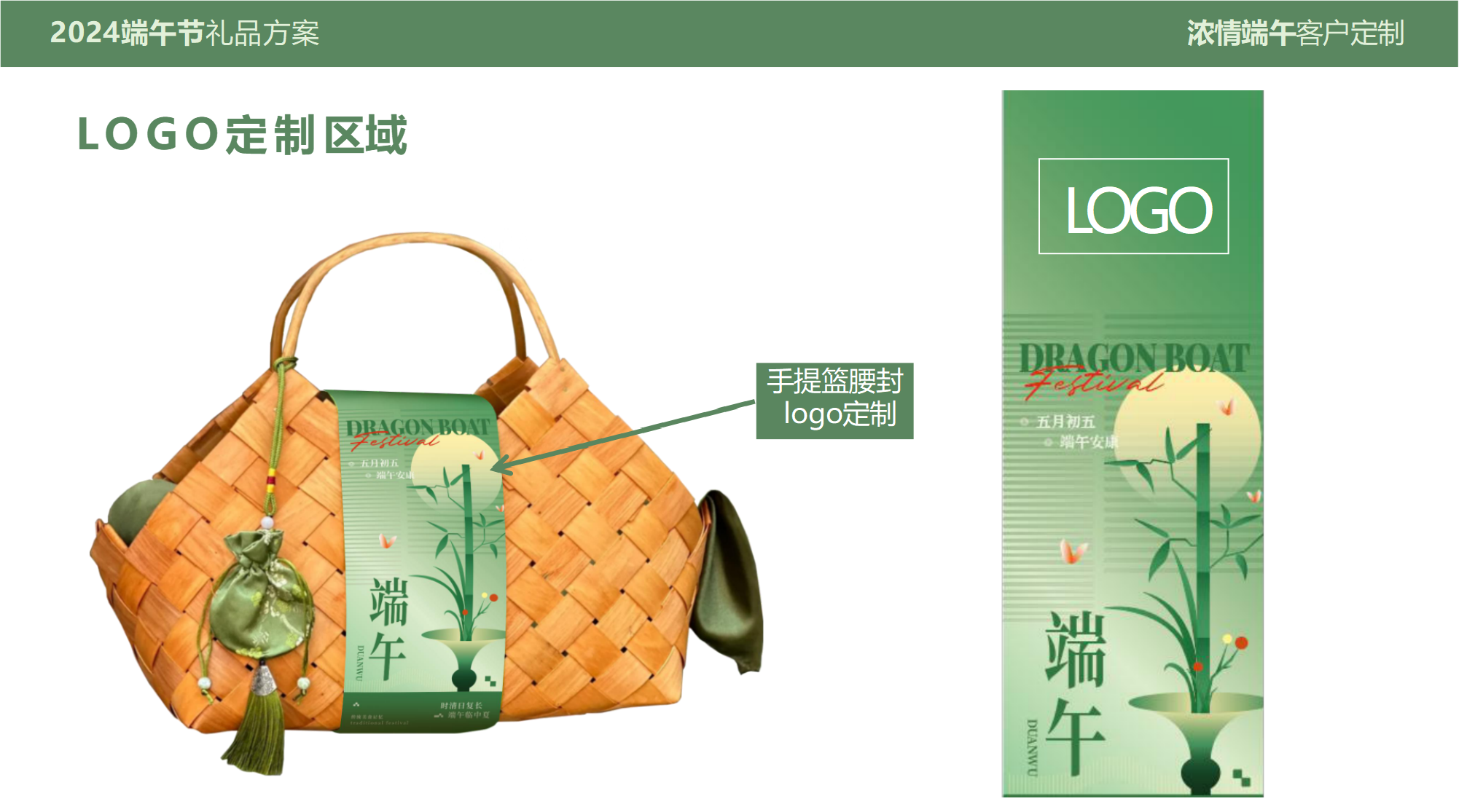 2024年端午節(jié)禮品方案，支持一件代發(fā)，團購咨詢有優(yōu)惠！