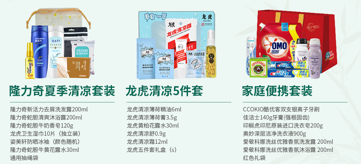 端午禮盒禮包，夏日清涼套餐，員工福利一應(yīng)俱全！