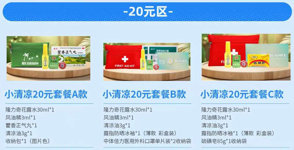 夏日員工福利，送清涼禮包方案推薦！