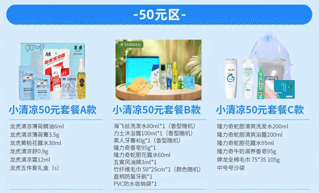 夏日員工福利，送清涼禮包方案推薦！