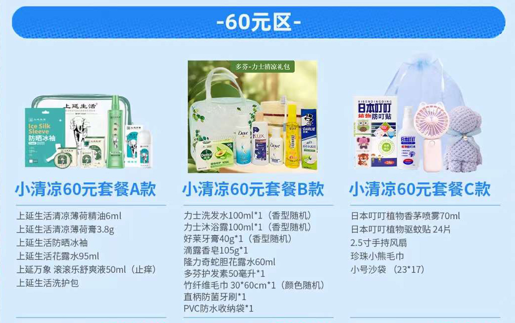 夏日員工福利，送清涼禮包方案推薦！