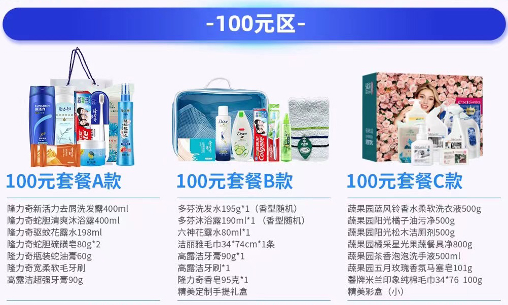 超詳細(xì)！企業(yè)送清涼夏日員工福利禮包方案！