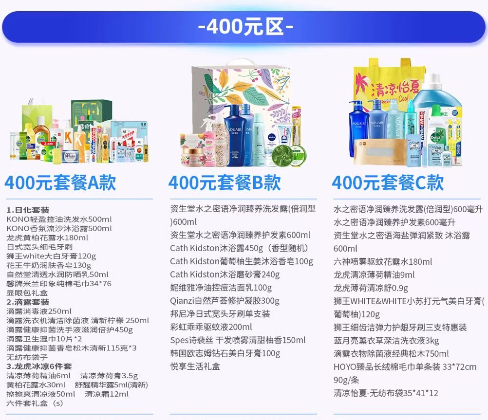 超詳細(xì)！企業(yè)送清涼夏日員工福利禮包方案！