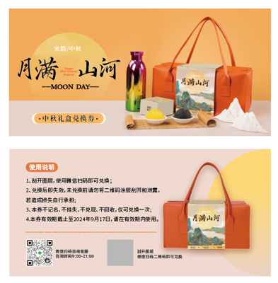 采購(gòu)人必看的中秋企業(yè)員工福利方案！除了月餅，還有這些！