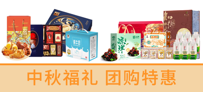 采購(gòu)人必看的中秋企業(yè)員工福利方案！除了月餅，還有這些！
