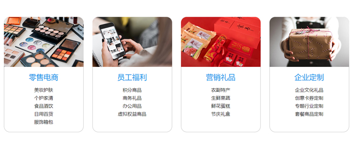 數(shù)字化企業(yè)員工福利采購(gòu)平臺(tái)，提升企業(yè)員工福利滿意度！