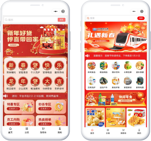 今年春節(jié)員工節(jié)日福利流行這樣發(fā)！員工滿意度更高！
