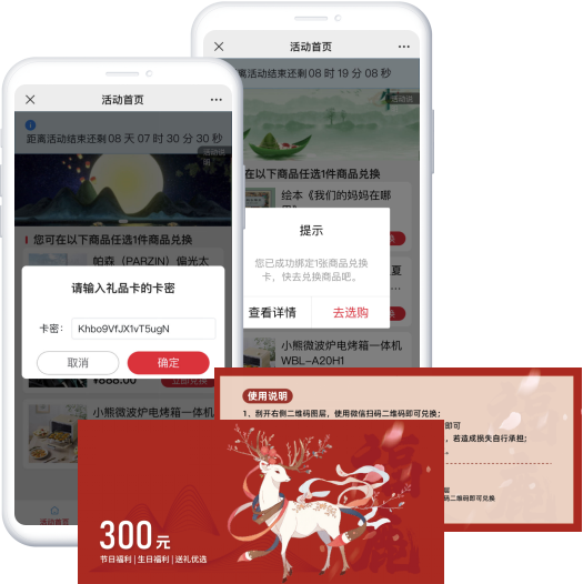 卡券眾麥打造卡券系統(tǒng)及卡券商品權(quán)益資源綜合服務(wù)平臺