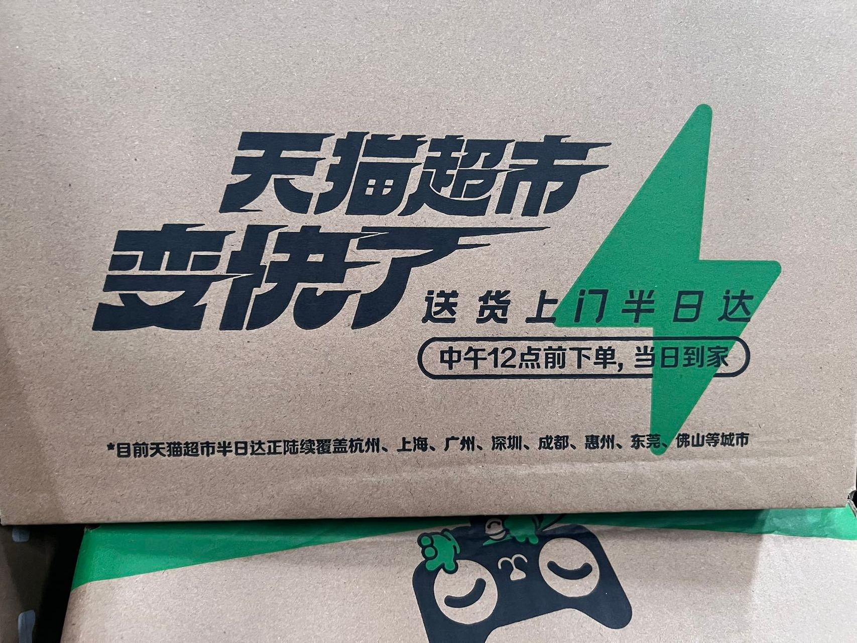 天貓超市獨(dú)家授權(quán)，眾麥順利拿下“浙港商城”供應(yīng)鏈項(xiàng)目！