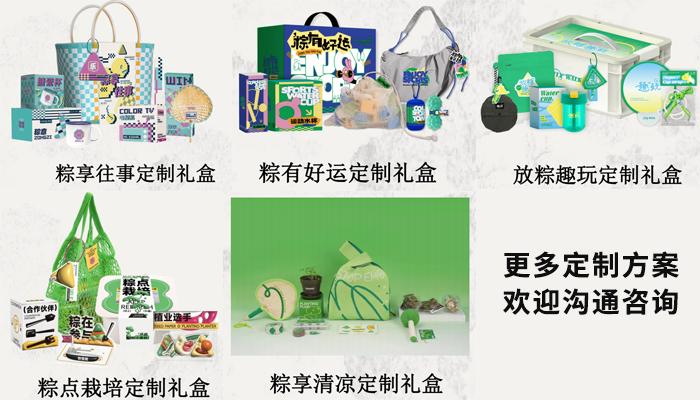 端午節(jié)員工福利方案：借助企業(yè)福利商城，打造溫馨端午