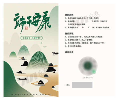 端午企業(yè)員工福利方案，借助數(shù)字化傳遞企業(yè)溫度！