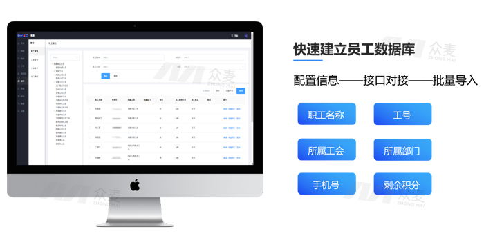 眾麥員工福利平臺：2025企業(yè)福利管理降本增效的利器！