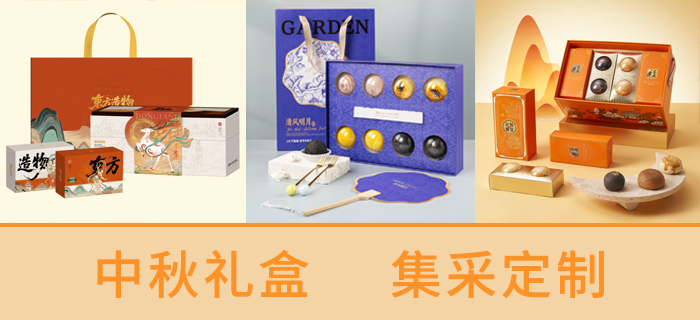 中秋節(jié)員工福利眾口難調(diào)？換個(gè)角度做福利更有價(jià)值！
